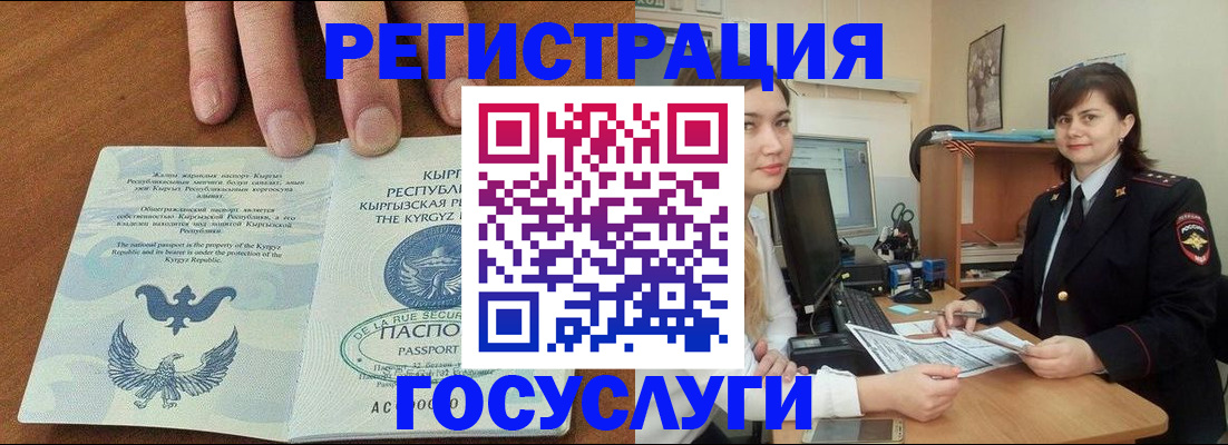 прописка иностранных граждан в Рудне